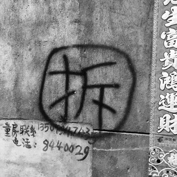 江西省撫州市臨川區上頓渡鎮是一個有