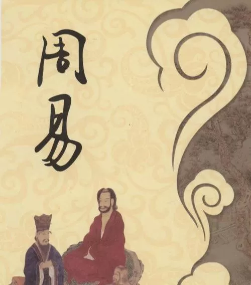 取取經」。《易經》不只是一本書,還是一種人生智慧古往